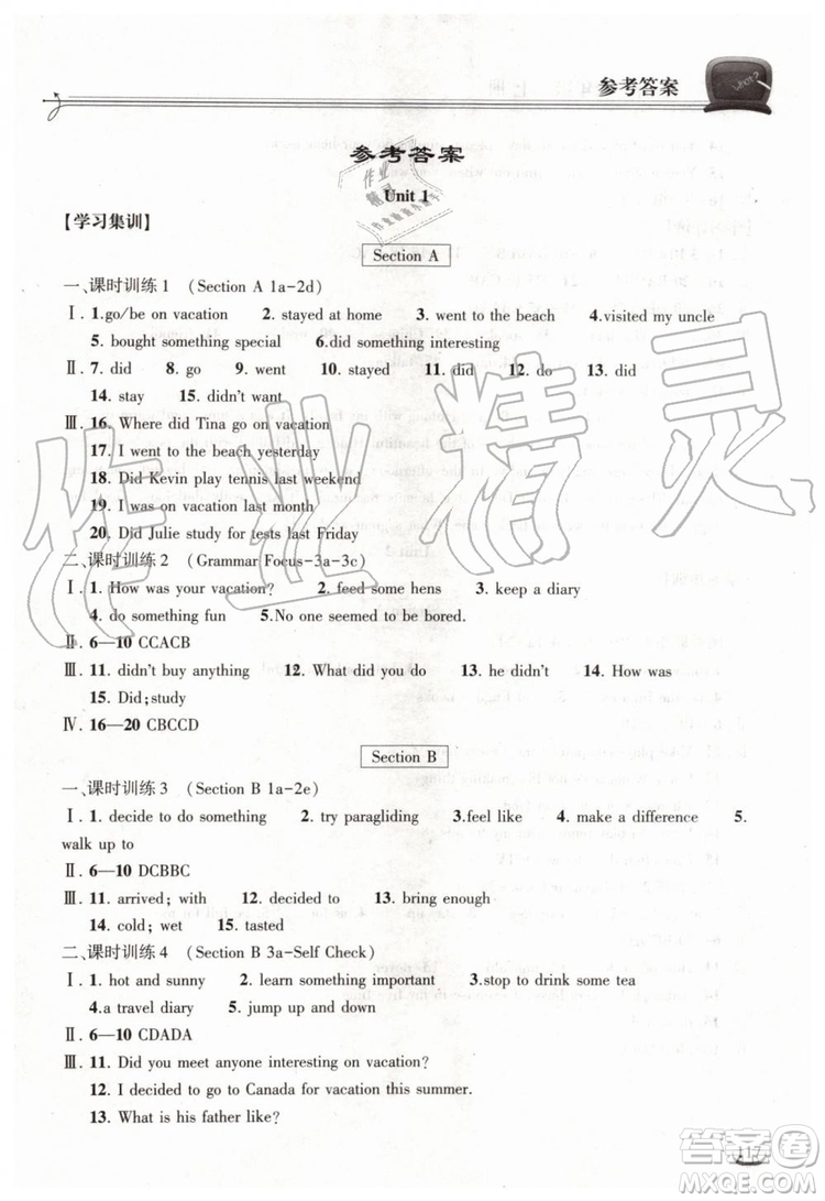 2019年長(zhǎng)江作業(yè)本同步練習(xí)冊(cè)英語(yǔ)八年級(jí)上冊(cè)人教版答案