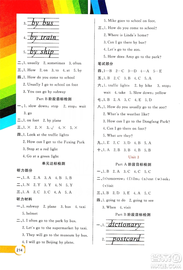 2019倍速學(xué)習(xí)法教材導(dǎo)學(xué)練六年級英語上冊PEP人教版答案