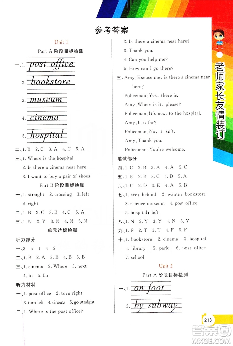 2019倍速學(xué)習(xí)法教材導(dǎo)學(xué)練六年級英語上冊PEP人教版答案