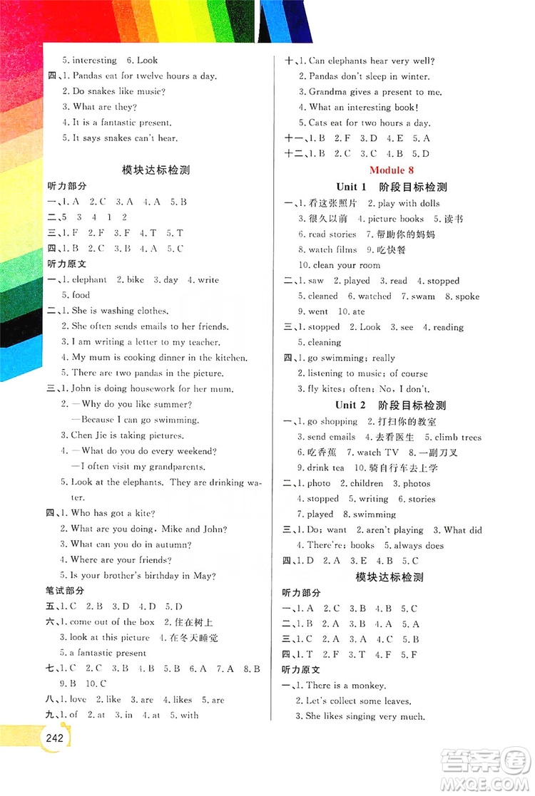 開(kāi)明出版社2019倍速學(xué)習(xí)法教材導(dǎo)學(xué)練六年級(jí)英語(yǔ)上冊(cè)外研版答案