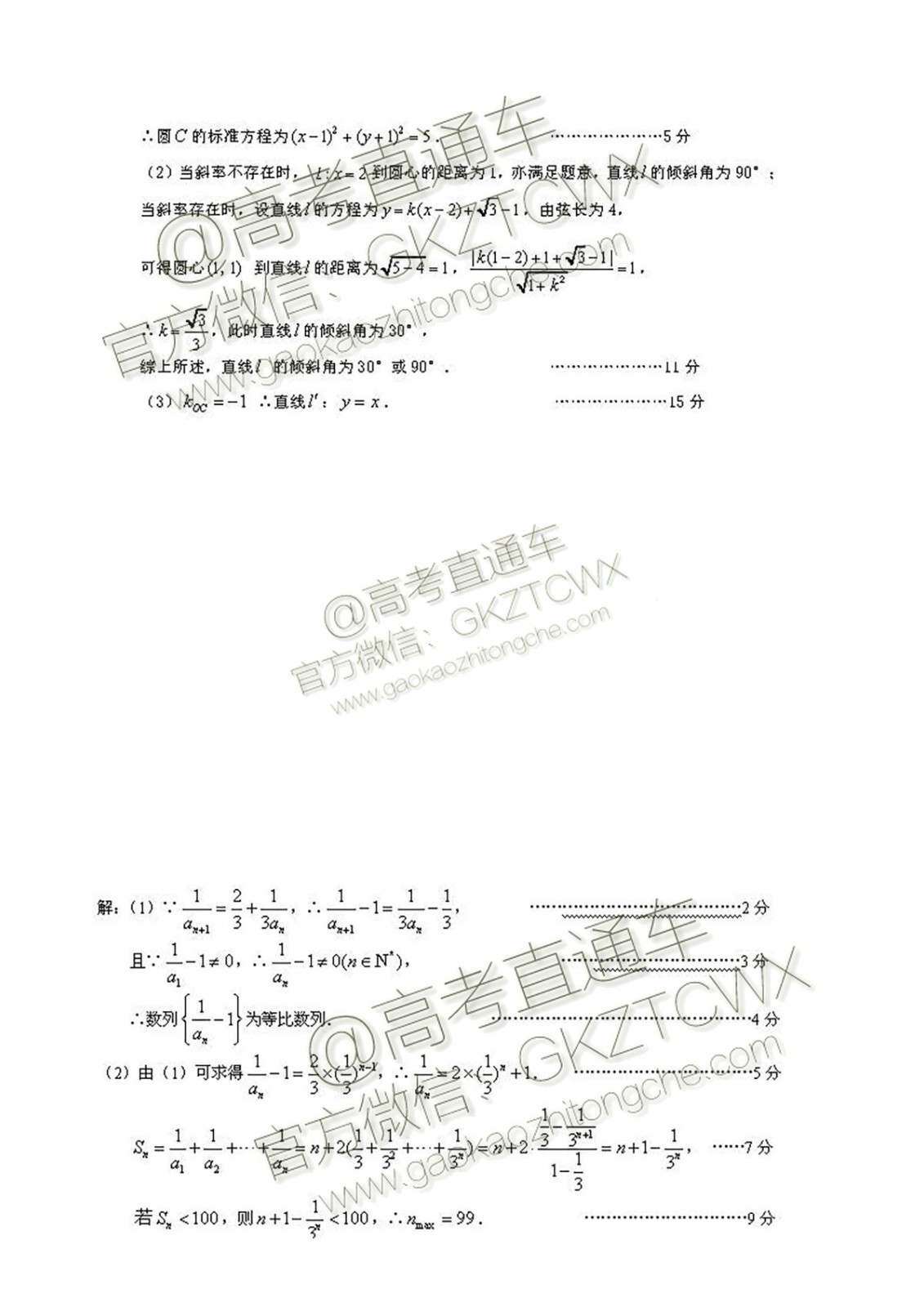 江蘇省南通市2020屆高三開學模擬考試數(shù)學試題及答案