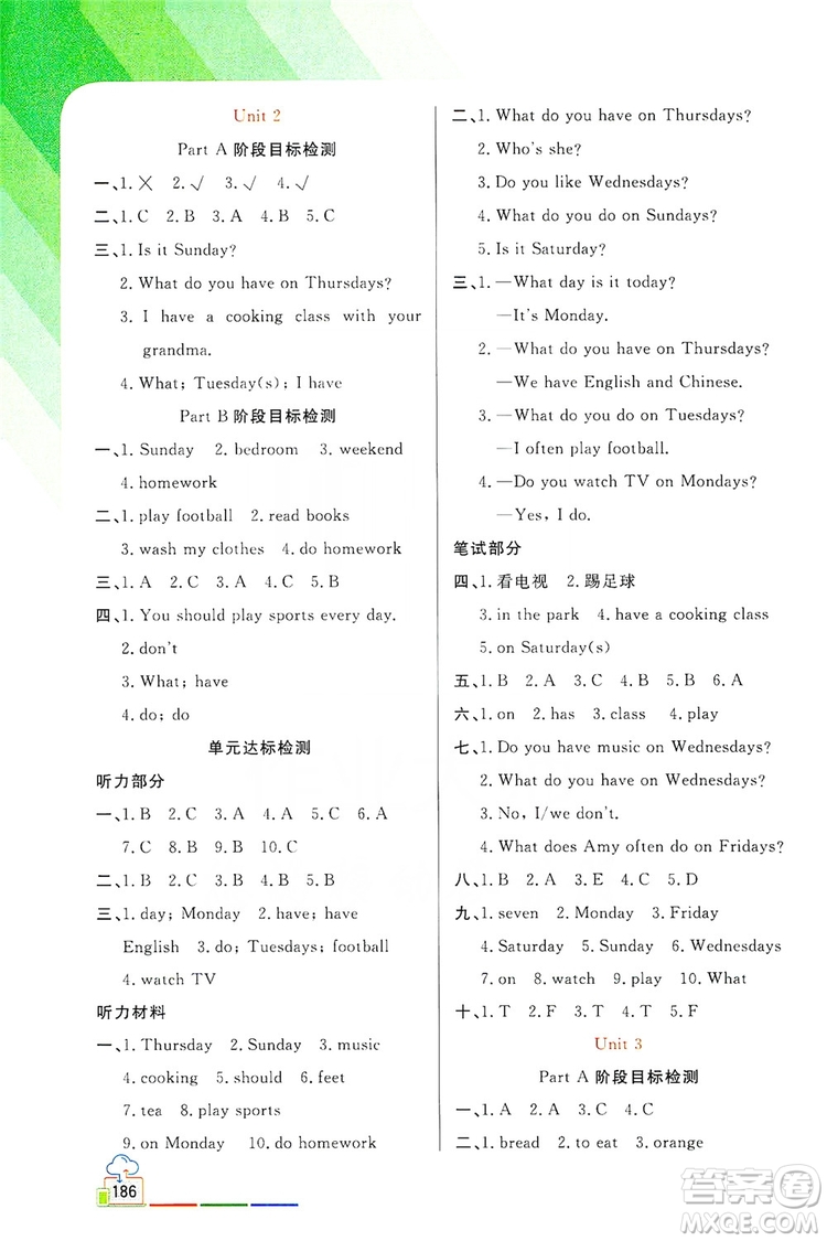 2019倍速學(xué)習(xí)法教材導(dǎo)學(xué)練五年級英語上冊PEP版答案