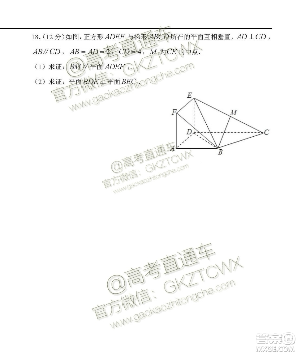 2020屆西南名師聯(lián)盟高三入學調(diào)研考試文科數(shù)學試題及答案