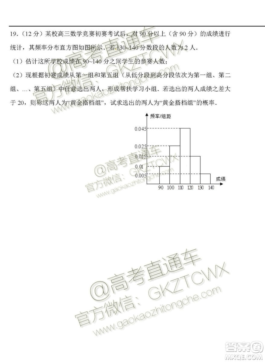 2020屆西南名師聯(lián)盟高三入學調(diào)研考試文科數(shù)學試題及答案