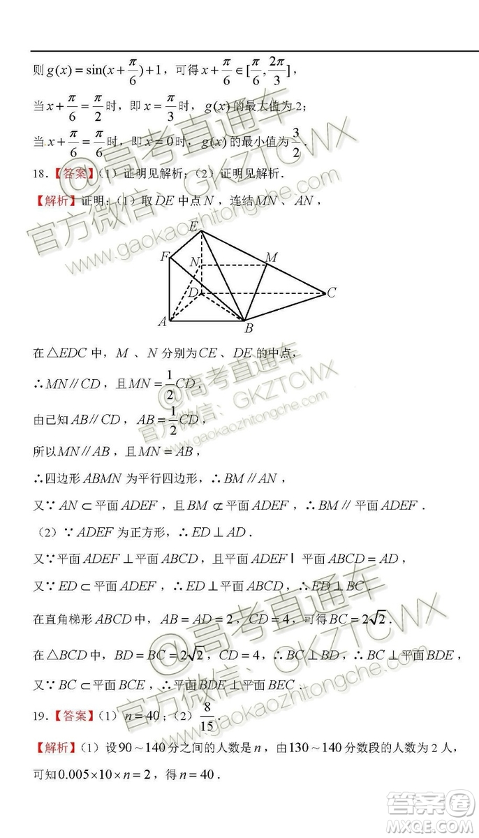 2020屆西南名師聯(lián)盟高三入學調(diào)研考試文科數(shù)學試題及答案