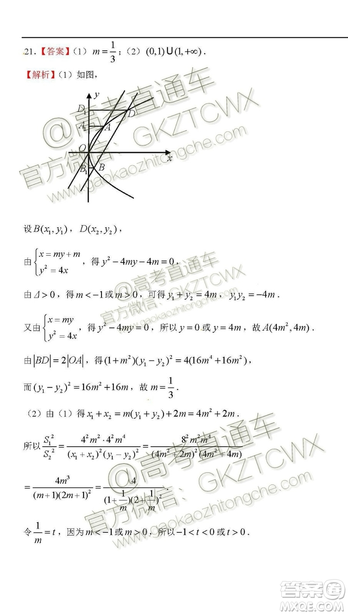 2020屆西南名師聯(lián)盟高三入學調(diào)研考試文科數(shù)學試題及答案