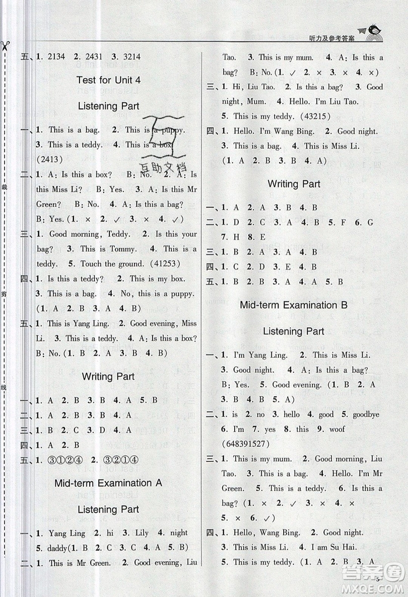 東南大學(xué)出版社2019新版金3練練習(xí)卷英語一年級上冊1A江蘇版參考答案