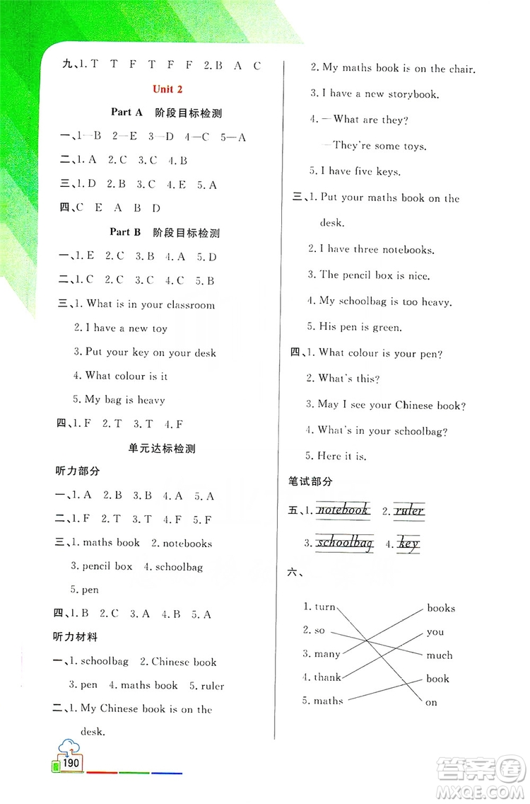 開明出版社2019倍速學(xué)習(xí)法教材導(dǎo)學(xué)練四年級英語上冊PEP版答案