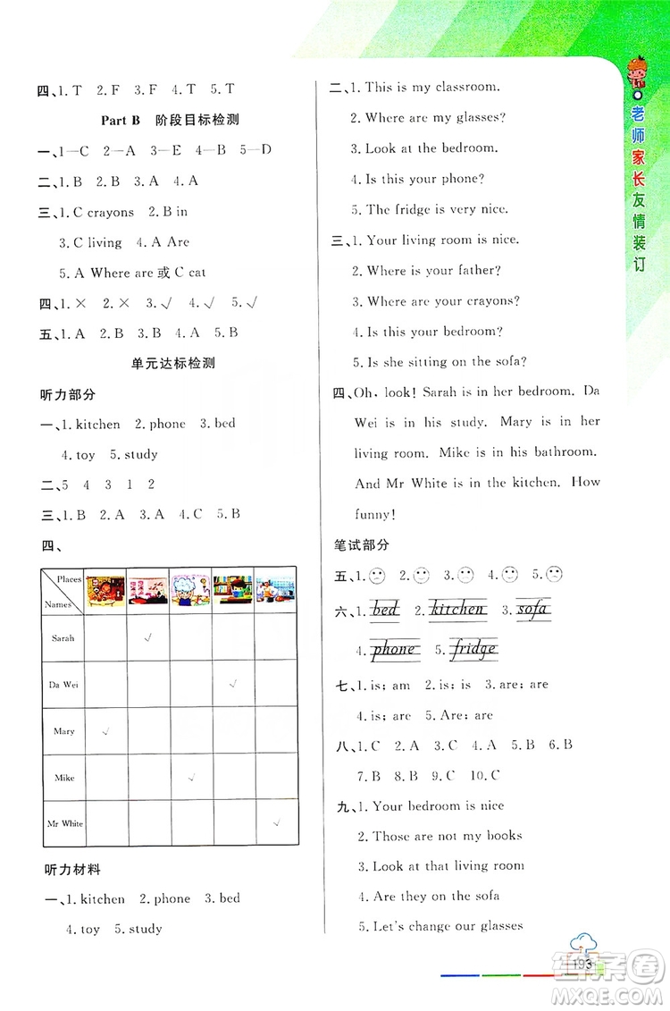 開明出版社2019倍速學(xué)習(xí)法教材導(dǎo)學(xué)練四年級英語上冊PEP版答案