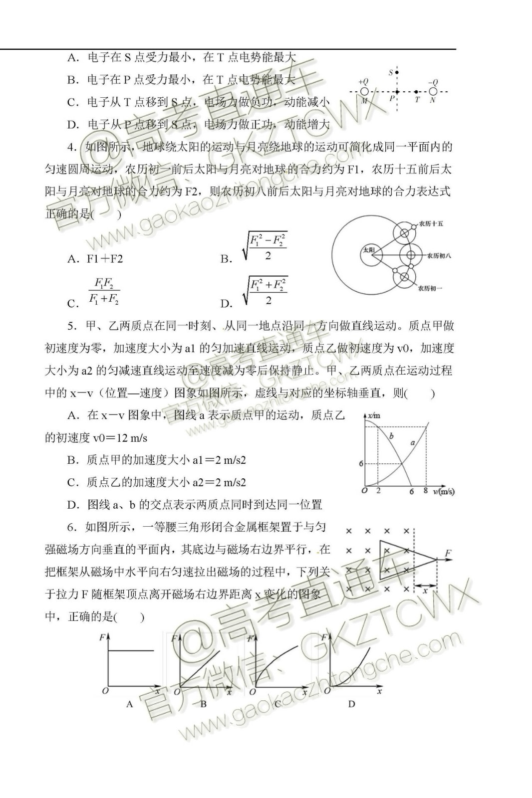 2020屆西南名師聯(lián)盟高三入學(xué)調(diào)研考試物理化學(xué)試題及答案