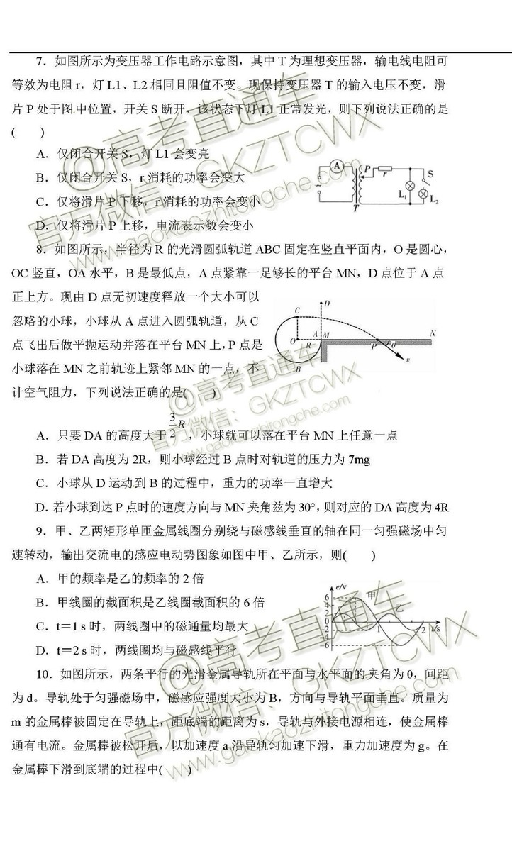 2020屆西南名師聯(lián)盟高三入學(xué)調(diào)研考試物理化學(xué)試題及答案