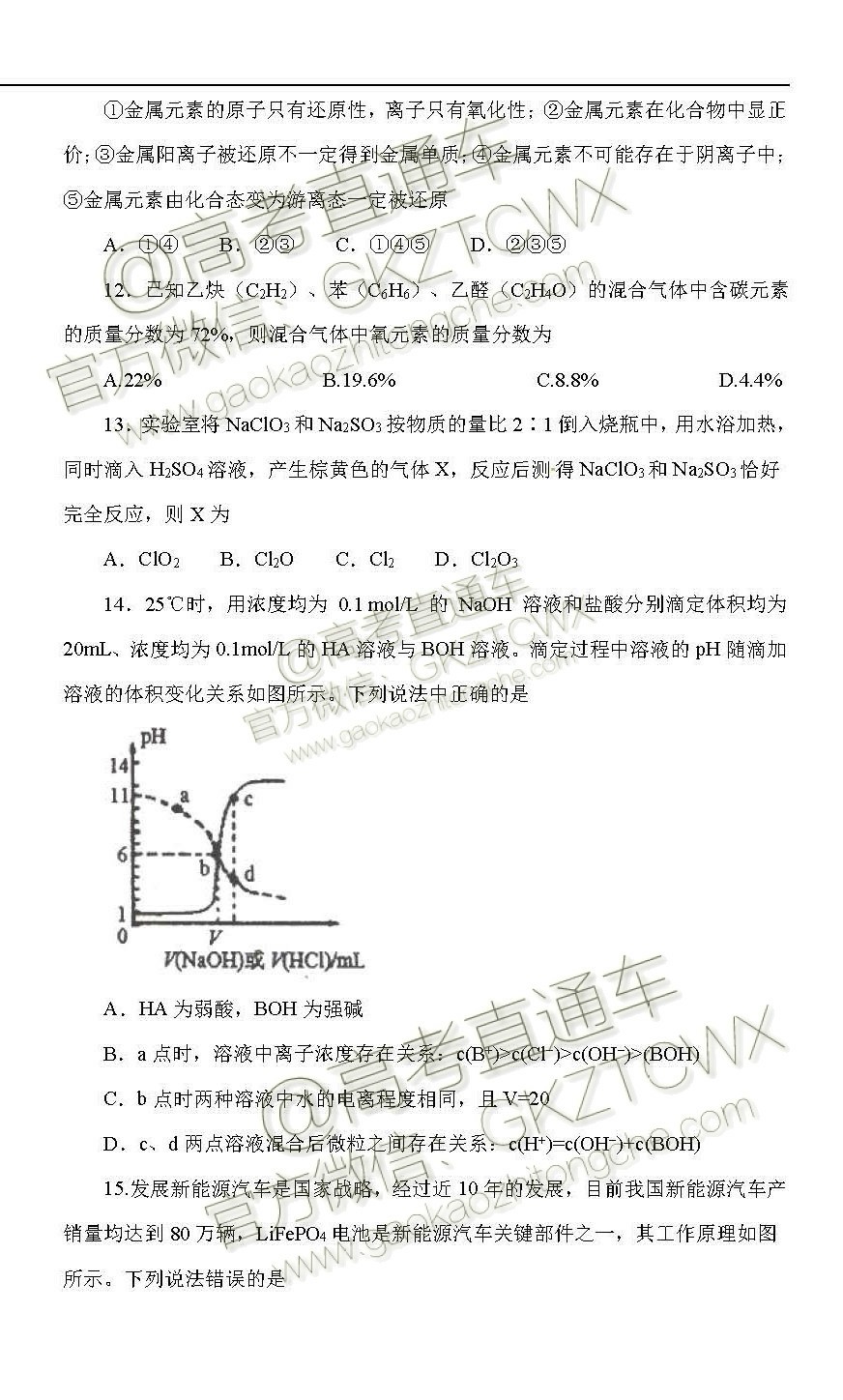 2020屆西南名師聯(lián)盟高三入學(xué)調(diào)研考試物理化學(xué)試題及答案