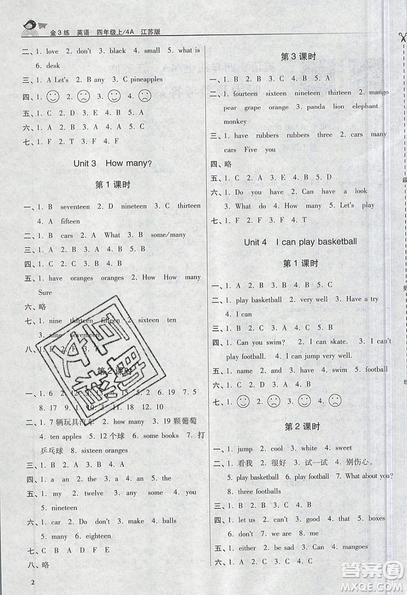 東南大學(xué)出版社2019新版金3練練習(xí)卷英語四年級(jí)上冊(cè)4A江蘇版參考答案