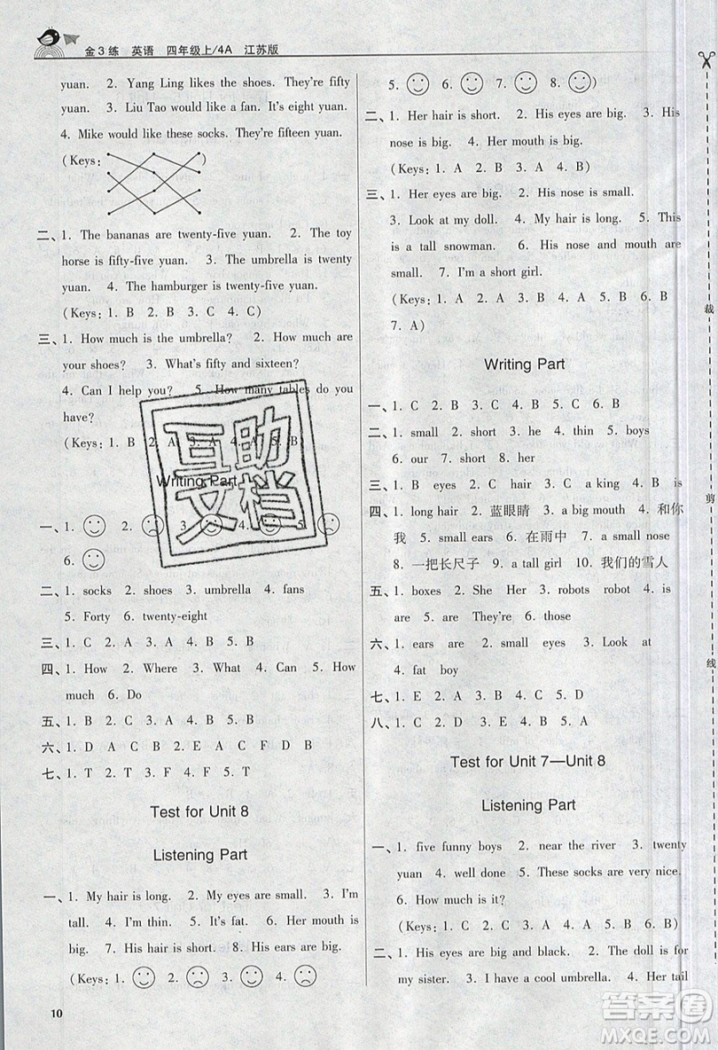 東南大學(xué)出版社2019新版金3練練習(xí)卷英語四年級(jí)上冊(cè)4A江蘇版參考答案