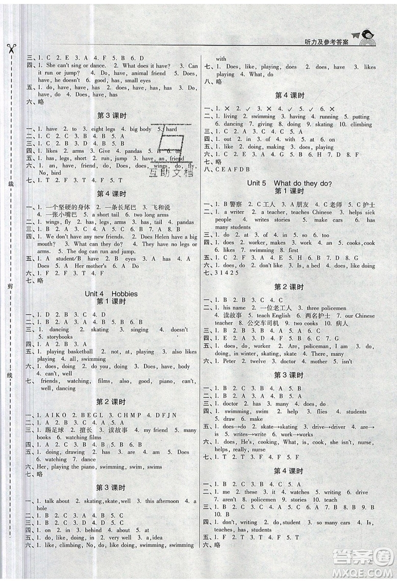 東南大學出版社2019新版金3練練習卷英語五年級上冊5A江蘇版參考答案