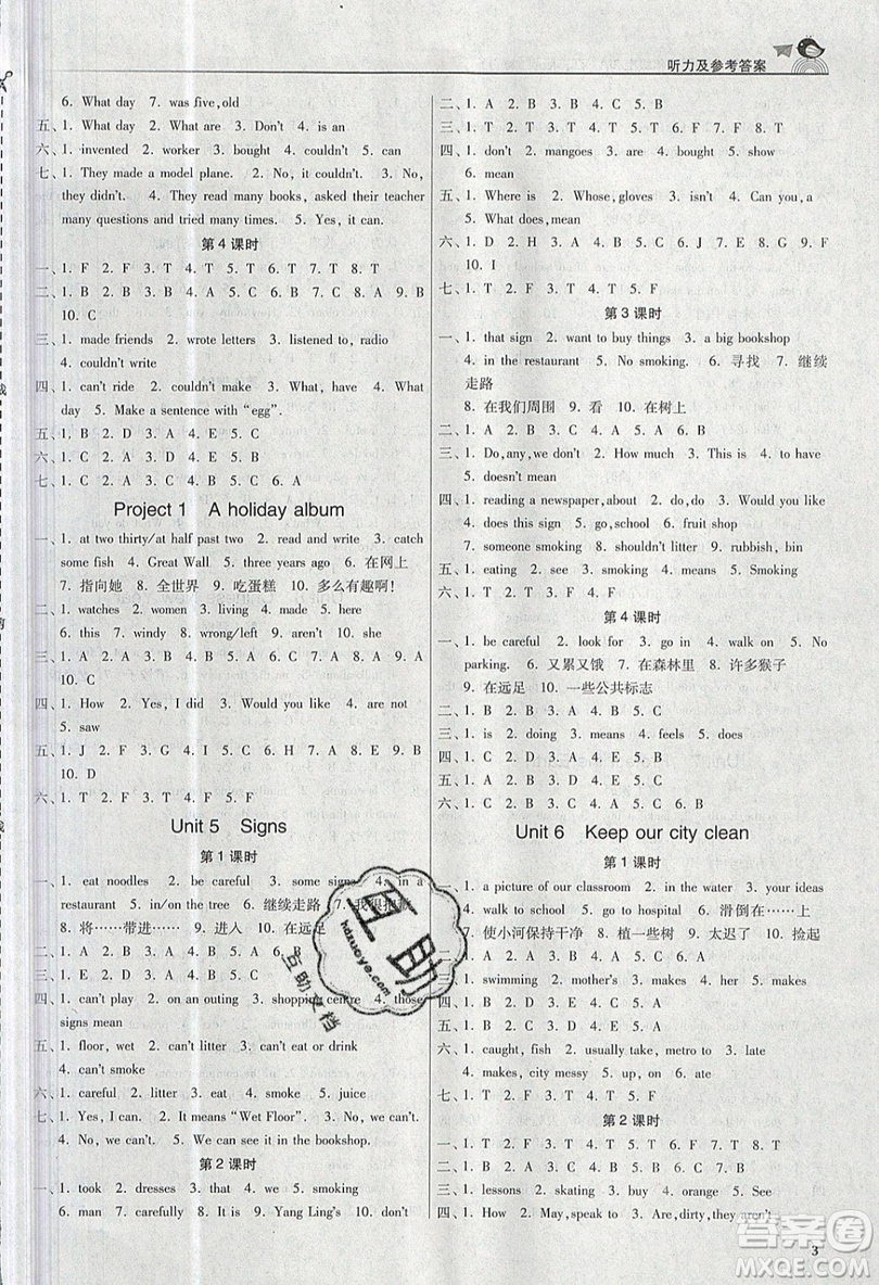 東南大學(xué)出版社2019新版金3練練習(xí)卷英語六年級上冊6A江蘇版參考答案