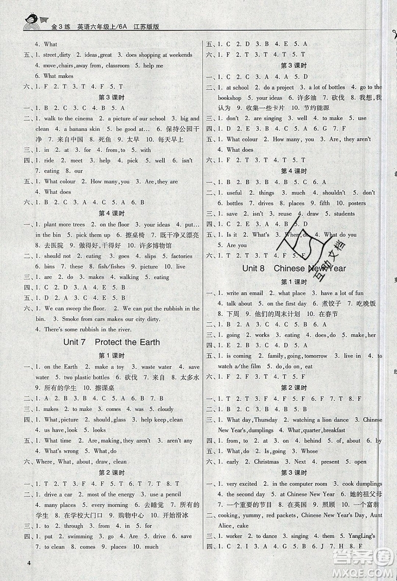 東南大學(xué)出版社2019新版金3練練習(xí)卷英語六年級上冊6A江蘇版參考答案