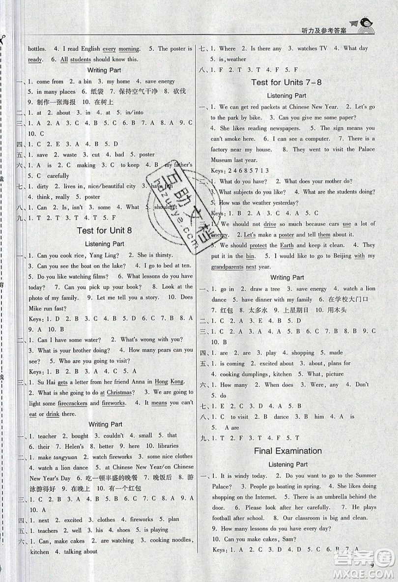 東南大學(xué)出版社2019新版金3練練習(xí)卷英語六年級上冊6A江蘇版參考答案