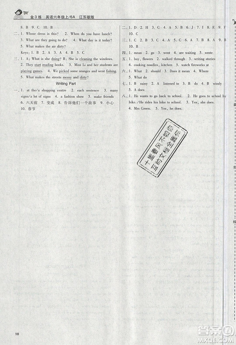 東南大學(xué)出版社2019新版金3練練習(xí)卷英語六年級上冊6A江蘇版參考答案