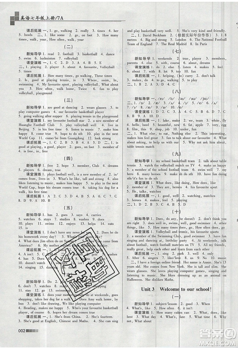 東南大學(xué)出版社2019新版金3練練習(xí)卷英語七年級上冊7A江蘇版參考答案