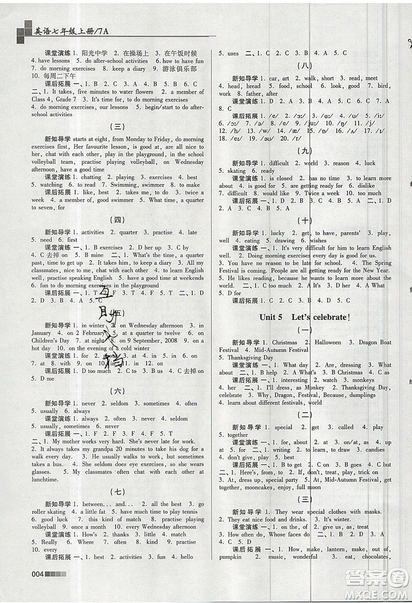 東南大學(xué)出版社2019新版金3練練習(xí)卷英語七年級上冊7A江蘇版參考答案