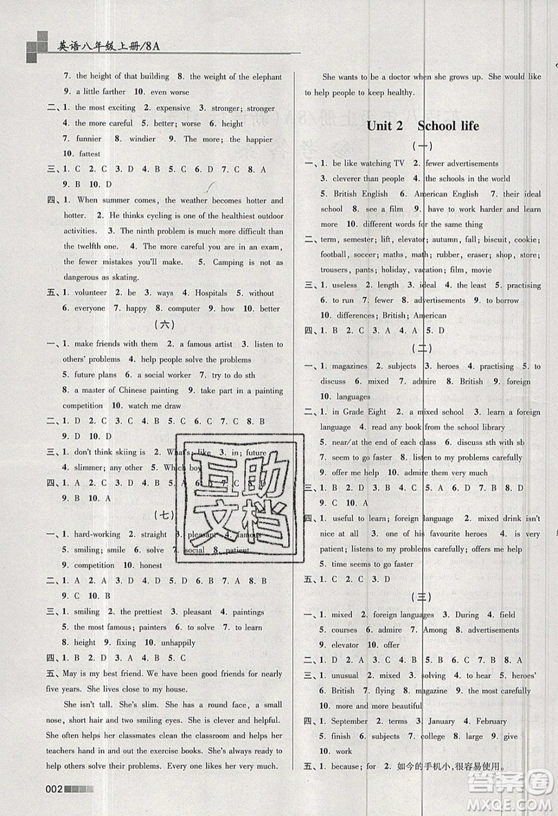 東南大學(xué)出版社2019新版金3練練習(xí)卷英語八年級上冊8A江蘇版參考答案