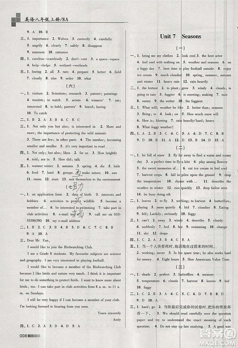 東南大學(xué)出版社2019新版金3練練習(xí)卷英語八年級上冊8A江蘇版參考答案