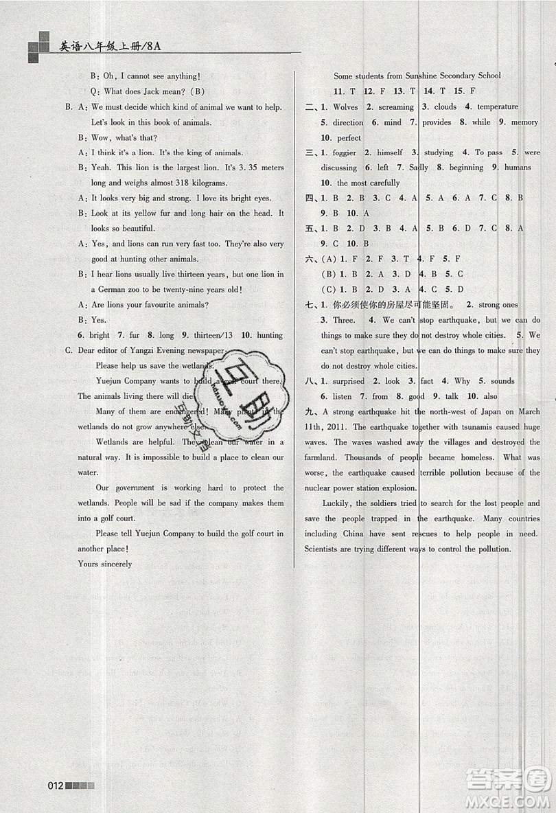 東南大學(xué)出版社2019新版金3練練習(xí)卷英語八年級上冊8A江蘇版參考答案