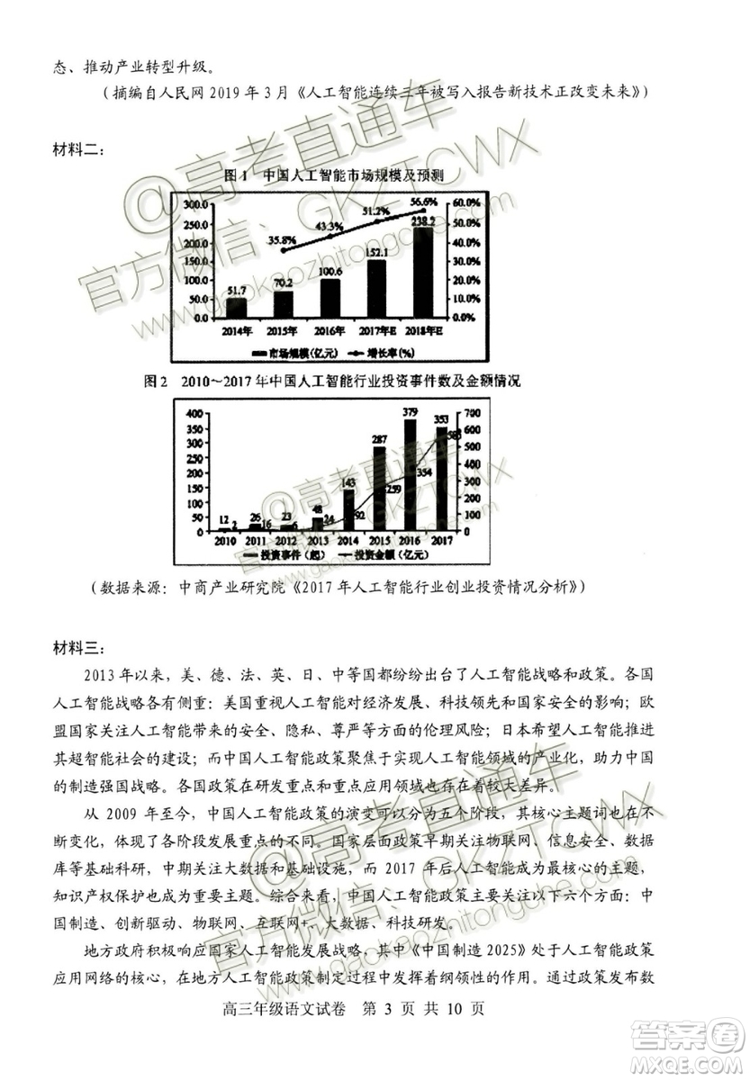 湖北省部分重點(diǎn)中學(xué)2019-2020學(xué)年度上學(xué)期新高三起點(diǎn)考試語文試題及答案