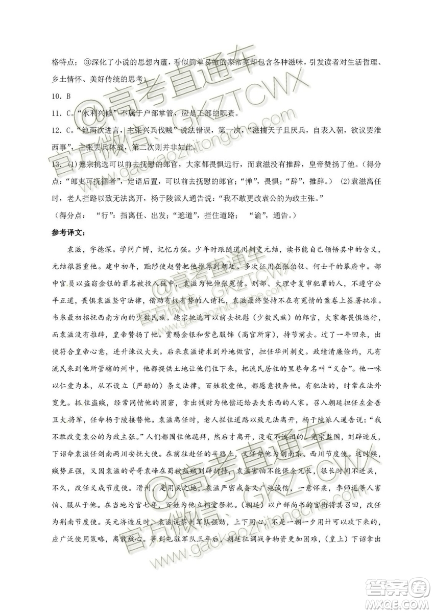 湖北省部分重點(diǎn)中學(xué)2019-2020學(xué)年度上學(xué)期新高三起點(diǎn)考試語文試題及答案