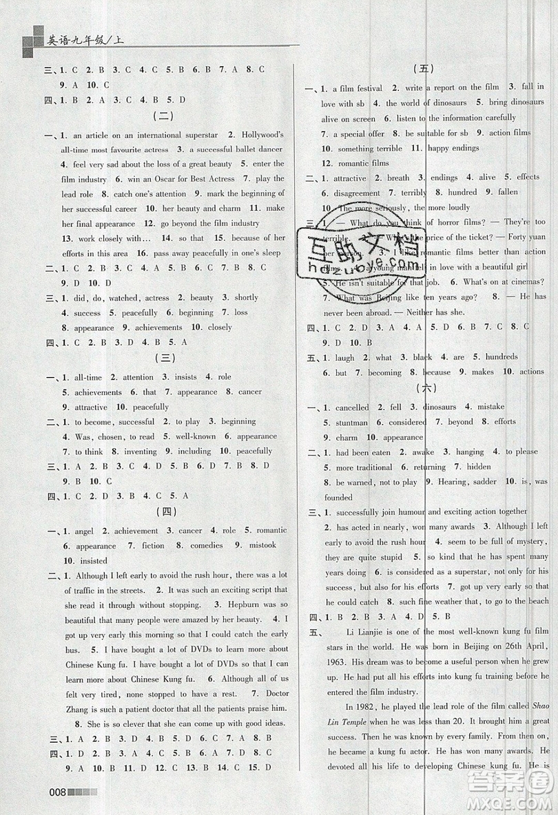 東南大學(xué)出版社2019新版金3練練習(xí)卷英語九年級上冊9A江蘇版參考答案