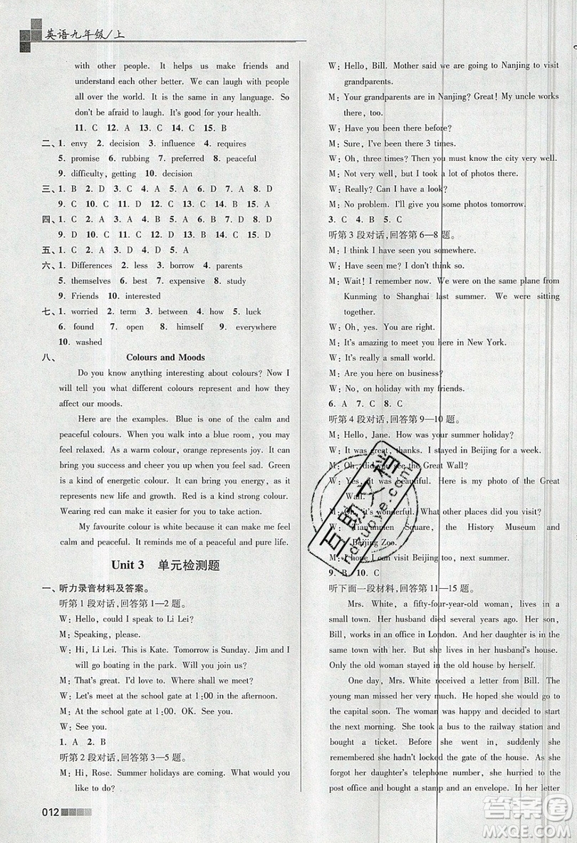 東南大學(xué)出版社2019新版金3練練習(xí)卷英語九年級上冊9A江蘇版參考答案