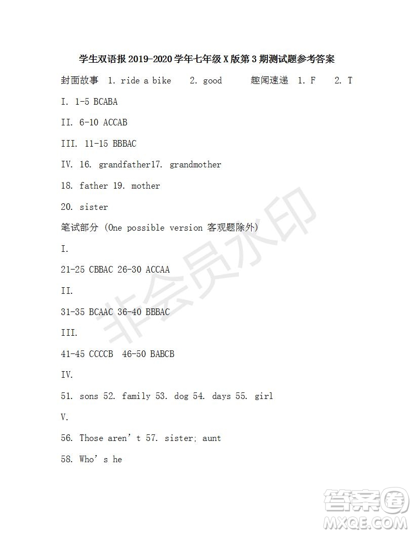 學生雙語報2019-2020學年七年級X版第3期測試題參考答案