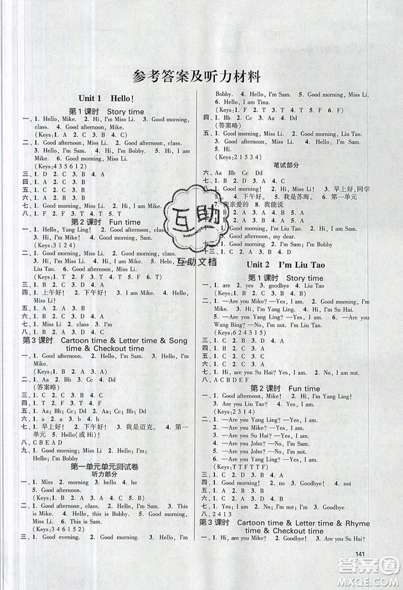 2019秋金3練課堂作業(yè)實(shí)驗(yàn)提高訓(xùn)練英語(yǔ)三年級(jí)上冊(cè)新課標(biāo)江蘇版參考答案