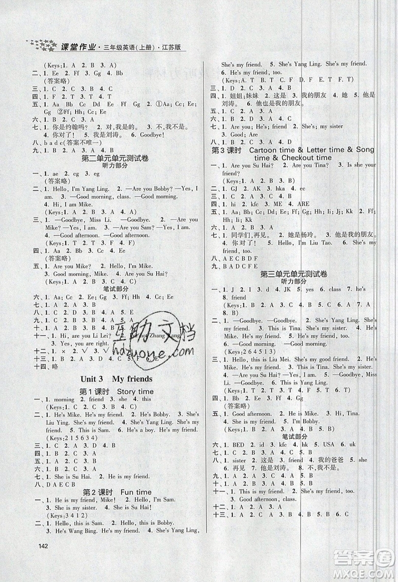 2019秋金3練課堂作業(yè)實(shí)驗(yàn)提高訓(xùn)練英語(yǔ)三年級(jí)上冊(cè)新課標(biāo)江蘇版參考答案