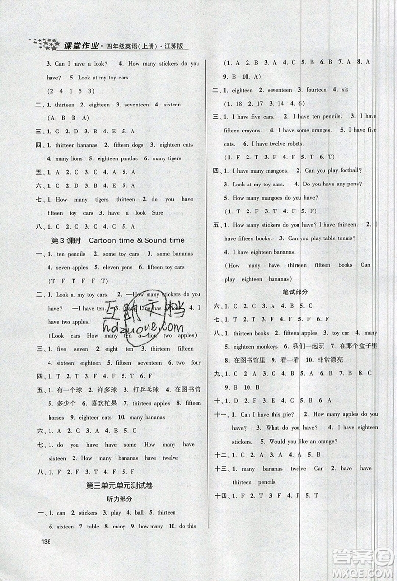 2019秋金3練課堂作業(yè)實驗提高訓練英語四年級上冊新課標江蘇版參考答案