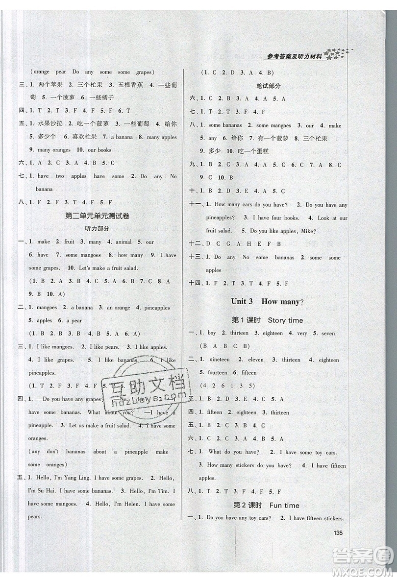 2019秋金3練課堂作業(yè)實驗提高訓練英語四年級上冊新課標江蘇版參考答案