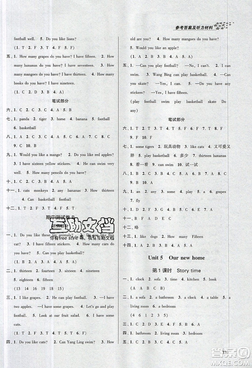 2019秋金3練課堂作業(yè)實驗提高訓練英語四年級上冊新課標江蘇版參考答案