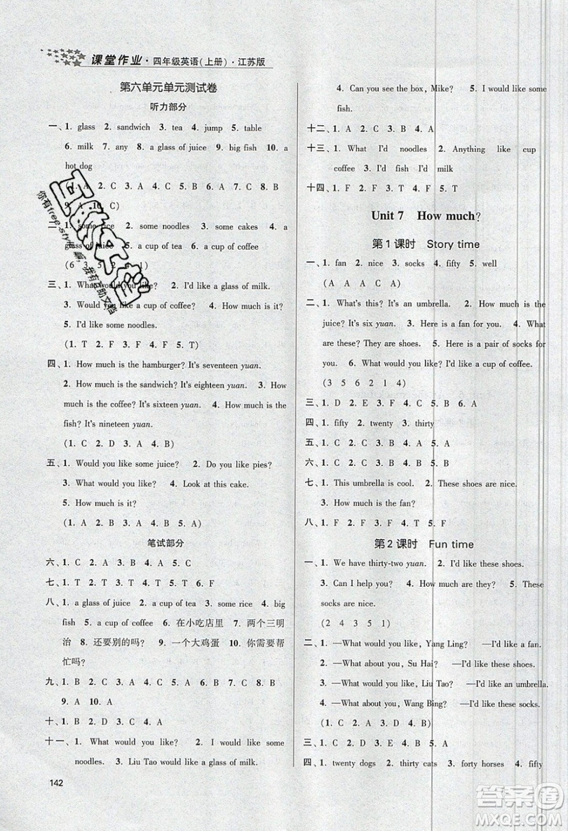 2019秋金3練課堂作業(yè)實驗提高訓練英語四年級上冊新課標江蘇版參考答案