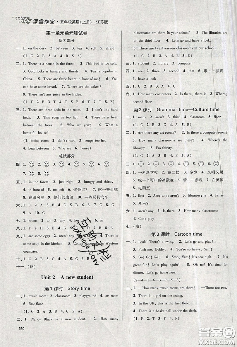 2019秋金3練課堂作業(yè)實(shí)驗(yàn)提高訓(xùn)練英語(yǔ)五年級(jí)上冊(cè)新課標(biāo)江蘇版參考答案