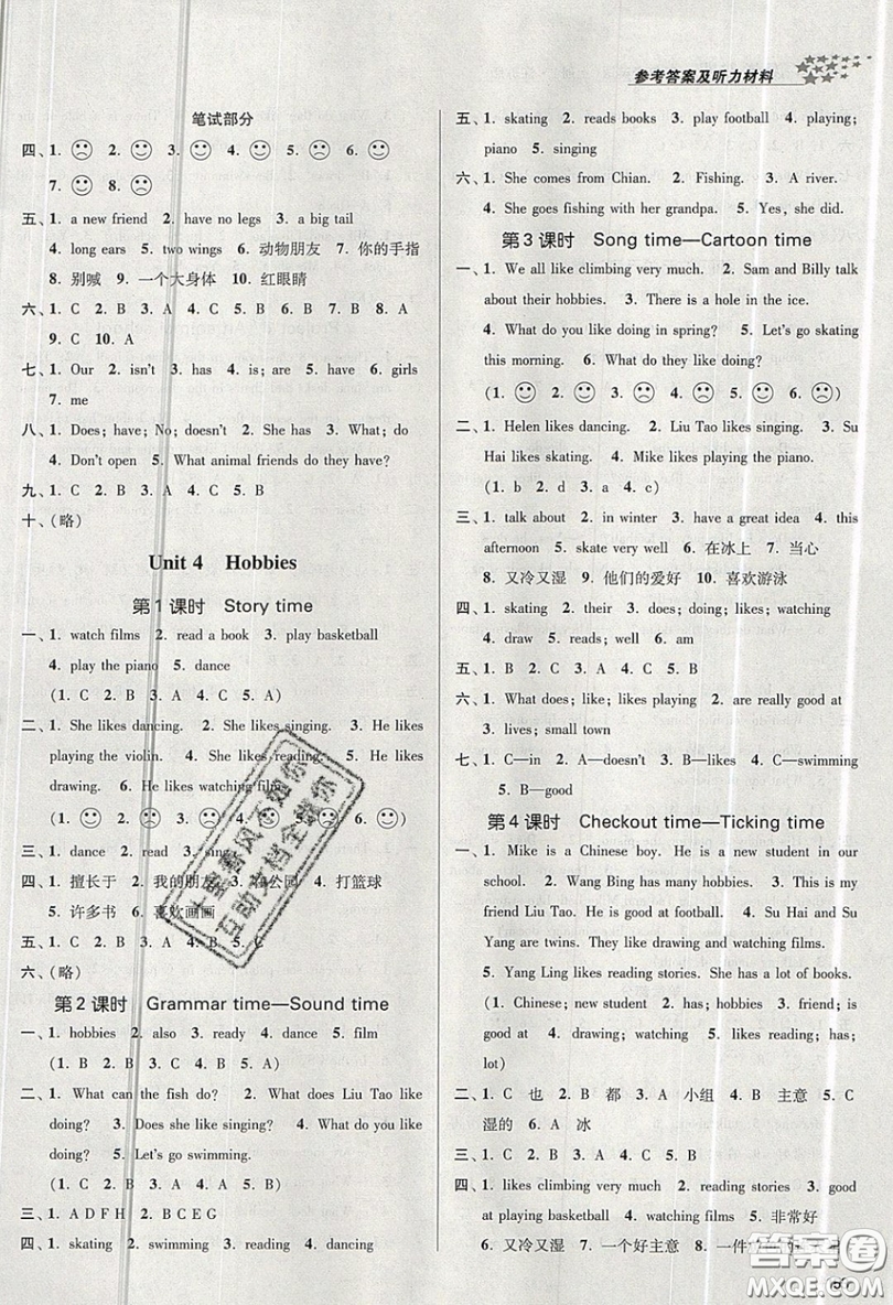 2019秋金3練課堂作業(yè)實(shí)驗(yàn)提高訓(xùn)練英語(yǔ)五年級(jí)上冊(cè)新課標(biāo)江蘇版參考答案