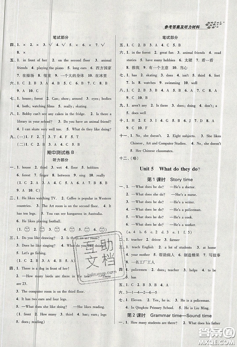 2019秋金3練課堂作業(yè)實(shí)驗(yàn)提高訓(xùn)練英語(yǔ)五年級(jí)上冊(cè)新課標(biāo)江蘇版參考答案