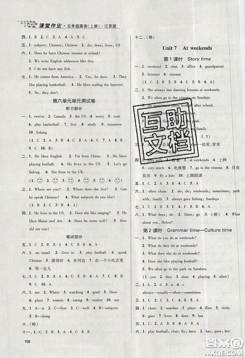 2019秋金3練課堂作業(yè)實(shí)驗(yàn)提高訓(xùn)練英語(yǔ)五年級(jí)上冊(cè)新課標(biāo)江蘇版參考答案