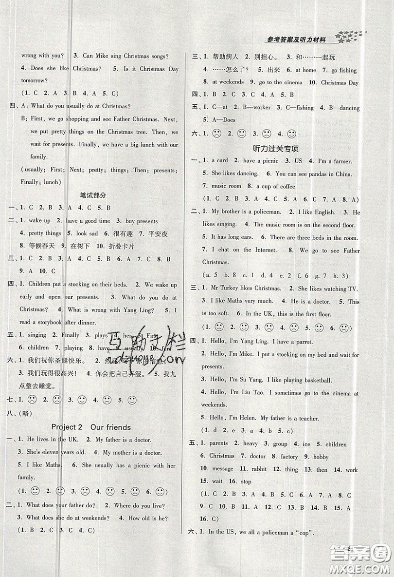 2019秋金3練課堂作業(yè)實(shí)驗(yàn)提高訓(xùn)練英語(yǔ)五年級(jí)上冊(cè)新課標(biāo)江蘇版參考答案