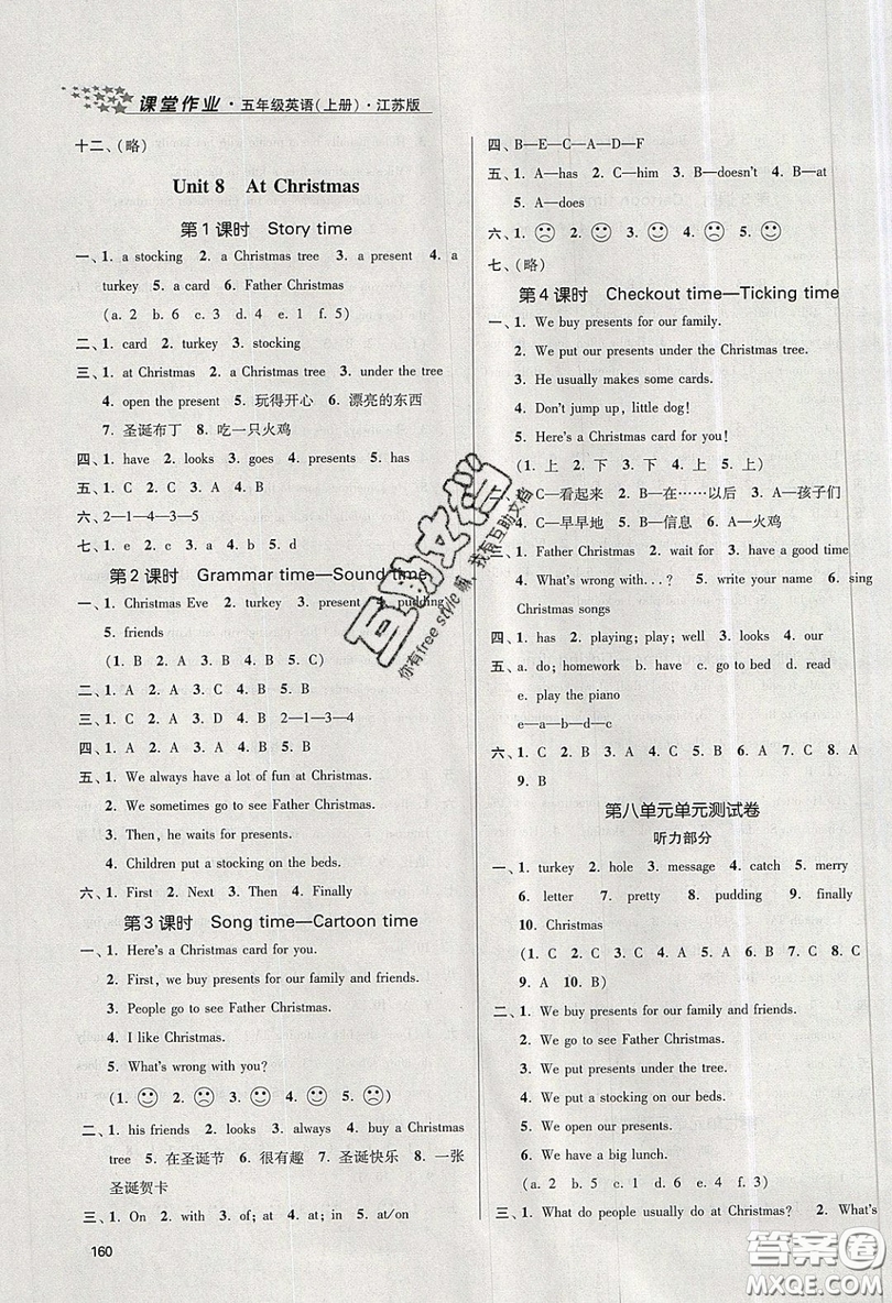 2019秋金3練課堂作業(yè)實(shí)驗(yàn)提高訓(xùn)練英語(yǔ)五年級(jí)上冊(cè)新課標(biāo)江蘇版參考答案