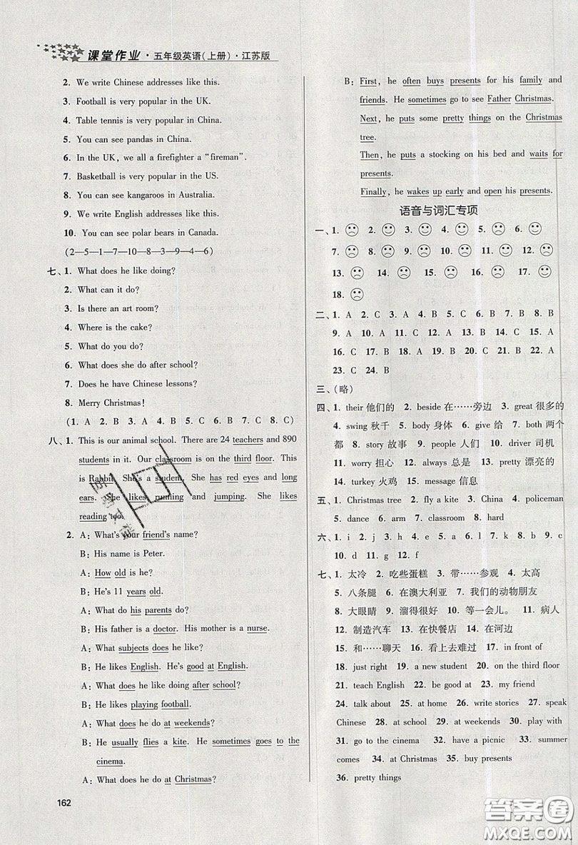 2019秋金3練課堂作業(yè)實(shí)驗(yàn)提高訓(xùn)練英語(yǔ)五年級(jí)上冊(cè)新課標(biāo)江蘇版參考答案