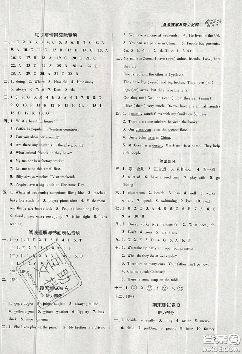 2019秋金3練課堂作業(yè)實(shí)驗(yàn)提高訓(xùn)練英語(yǔ)五年級(jí)上冊(cè)新課標(biāo)江蘇版參考答案