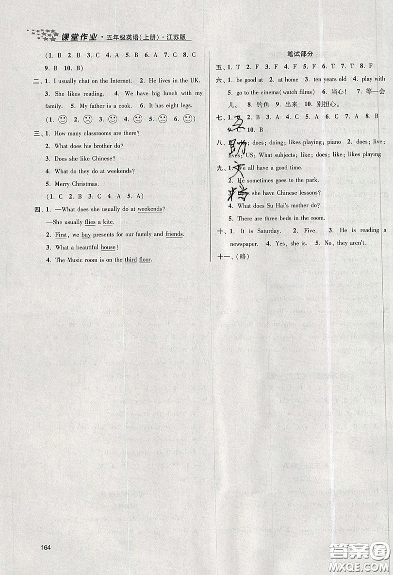 2019秋金3練課堂作業(yè)實(shí)驗(yàn)提高訓(xùn)練英語(yǔ)五年級(jí)上冊(cè)新課標(biāo)江蘇版參考答案