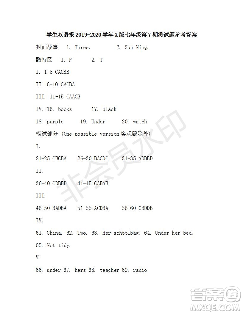 學(xué)生雙語報2019-2020學(xué)年七年級X版第7期測試題參考答案