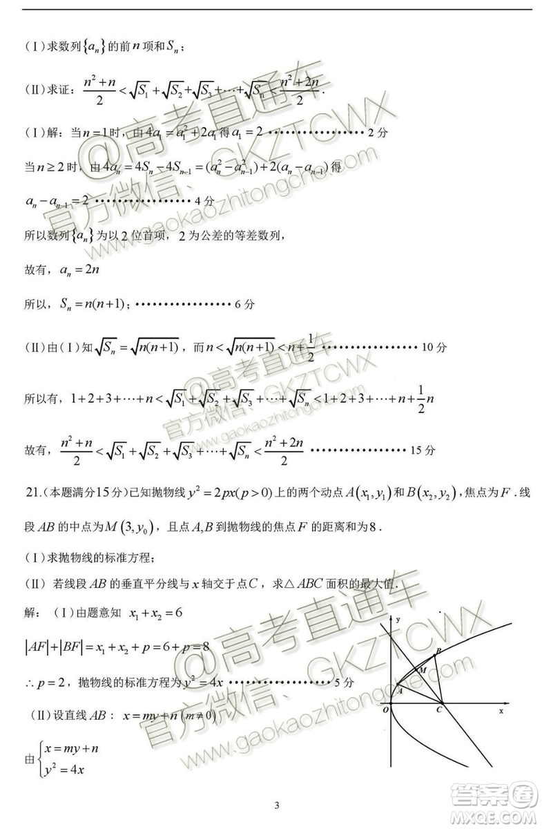 之江教育聯(lián)盟2019學(xué)年高三第一次聯(lián)考數(shù)學(xué)試題及答案